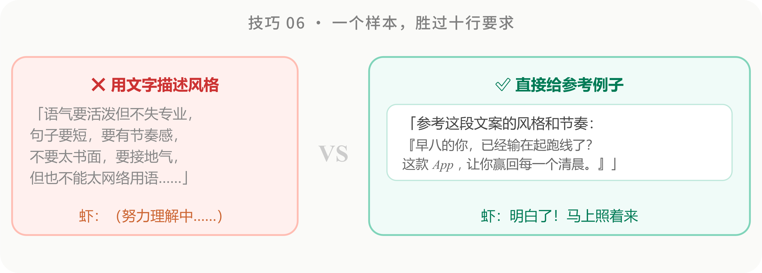 把满意的参考样本交给 WorkBuddy，让它"照这个来"