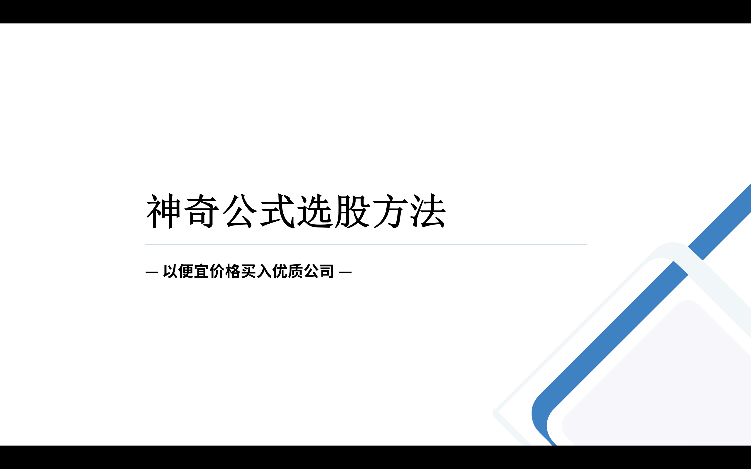 第1课：价值发现